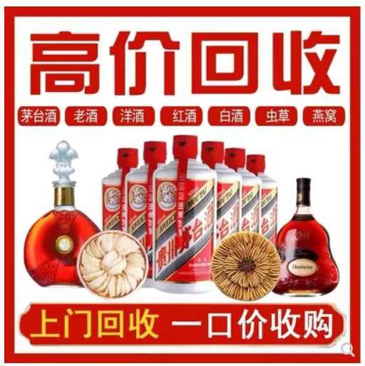 谷城回收茅台酒